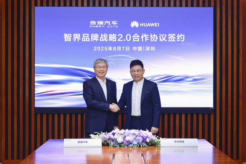 智界品牌战略合作协议签约仪式在深圳举行，智界品牌迎来2.0模式
