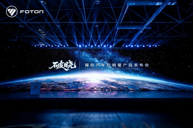 高端传承 智慧新生 全新启明星平台欧马可开启智慧物流新纪元